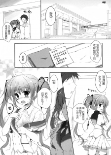 (SC2016 Winter) [PINK CHUCHU (Mikeou)] Koko de Shite mo Ii yo (Hyakugojuunenme no Mahoutsukai) [Chinese] [CE家族社] - page 5