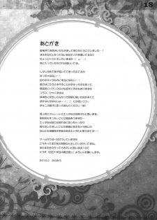 (SC2016 Winter) [PINK CHUCHU (Mikeou)] Koko de Shite mo Ii yo (Hyakugojuunenme no Mahoutsukai) [Chinese] [CE家族社] - page 18