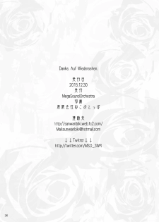 [MegaSoundOrchestra (Sanwaribiki)] Danke. Auf Wiedersehen. (Kantai Collection -KanColle-) [Digital] - page 25