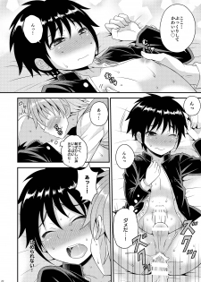 [Datsuryoku Kenkyuukai (Kanbayashi Takaki)] Nii-chan no Jikkendai!? [Digital] - page 19