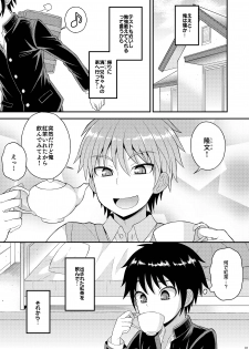 [Datsuryoku Kenkyuukai (Kanbayashi Takaki)] Nii-chan no Jikkendai!? [Digital] - page 2