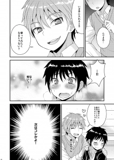 [Datsuryoku Kenkyuukai (Kanbayashi Takaki)] Nii-chan no Jikkendai!? [Digital] - page 5