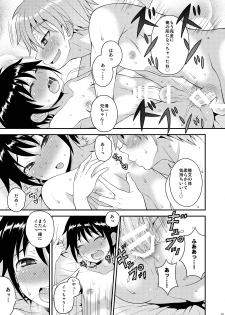 [Datsuryoku Kenkyuukai (Kanbayashi Takaki)] Nii-chan no Jikkendai!? [Digital] - page 24
