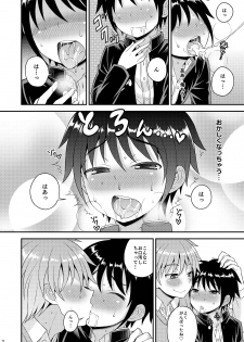 [Datsuryoku Kenkyuukai (Kanbayashi Takaki)] Nii-chan no Jikkendai!? [Digital] - page 15