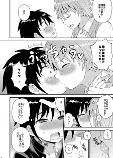 [Datsuryoku Kenkyuukai (Kanbayashi Takaki)] Nii-chan no Jikkendai!? [Digital] - page 7