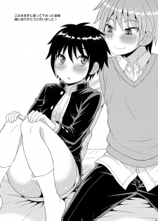 [Datsuryoku Kenkyuukai (Kanbayashi Takaki)] Nii-chan no Jikkendai!? [Digital] - page 28