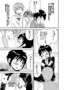 [Datsuryoku Kenkyuukai (Kanbayashi Takaki)] Nii-chan no Jikkendai!? [Digital] - page 6