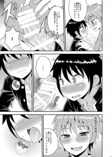 [Datsuryoku Kenkyuukai (Kanbayashi Takaki)] Nii-chan no Jikkendai!? [Digital] - page 12