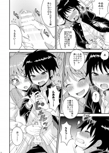 [Datsuryoku Kenkyuukai (Kanbayashi Takaki)] Nii-chan no Jikkendai!? [Digital] - page 9