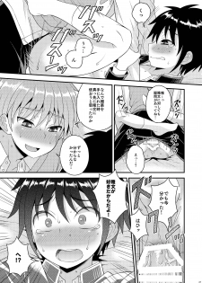 [Datsuryoku Kenkyuukai (Kanbayashi Takaki)] Nii-chan no Jikkendai!? [Digital] - page 20