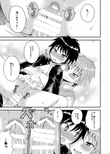 [Datsuryoku Kenkyuukai (Kanbayashi Takaki)] Nii-chan no Jikkendai!? [Digital] - page 16