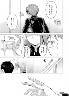 [Datsuryoku Kenkyuukai (Kanbayashi Takaki)] UNLIMITED [Digital] - page 25