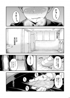 [Datsuryoku Kenkyuukai (Kanbayashi Takaki)] UNLIMITED [Digital] - page 3