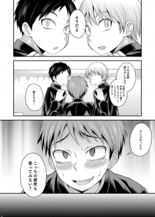 [Datsuryoku Kenkyuukai (Kanbayashi Takaki)] UNLIMITED [Digital] - page 26