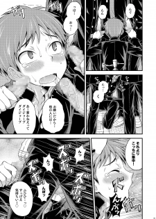 [Datsuryoku Kenkyuukai (Kanbayashi Takaki)] UNLIMITED [Digital] - page 7