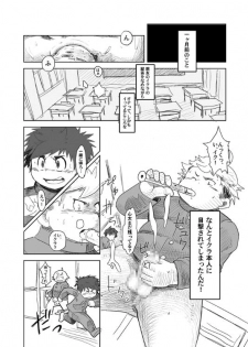 [Natsutama (Daichi Kouta)] Akaname ga Kuru! [Digital] - page 4