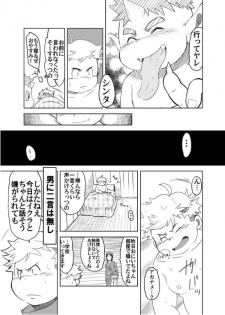 [Natsutama (Daichi Kouta)] Akaname ga Kuru! [Digital] - page 22