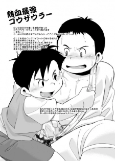 [Natsutama (Daichi Kouta)] Akaname ga Kuru! [Digital] - page 40