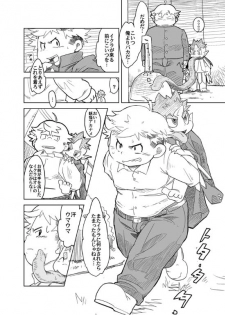 [Natsutama (Daichi Kouta)] Akaname ga Kuru! [Digital] - page 12