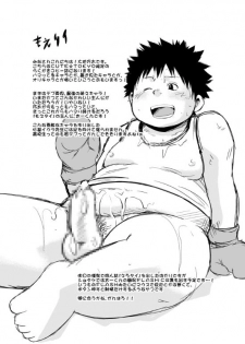 [Natsutama (Daichi Kouta)] Akaname ga Kuru! [Digital] - page 34