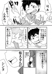 [Natsutama (Daichi Kouta)] Akaname ga Kuru! [Digital] - page 32
