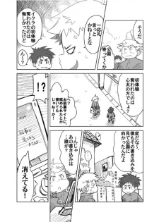 [Natsutama (Daichi Kouta)] Akaname ga Kuru! [Digital] - page 25