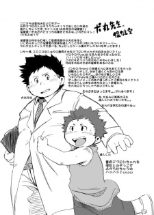 [Natsutama (Daichi Kouta)] Akaname ga Kuru! [Digital] - page 42