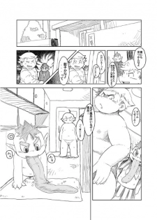 [Natsutama (Daichi Kouta)] Akaname ga Kuru! [Digital] - page 13