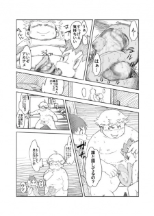 [Natsutama (Daichi Kouta)] Akaname ga Kuru! [Digital] - page 15