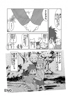 [Natsutama (Daichi Kouta)] Akaname ga Kuru! [Digital] - page 28