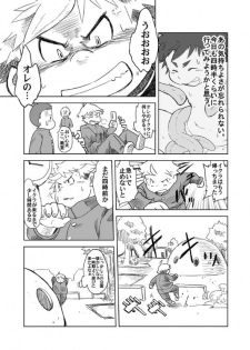 [Natsutama (Daichi Kouta)] Akaname ga Kuru! [Digital] - page 6