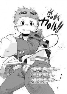[Natsutama (Daichi Kouta)] Akaname ga Kuru! [Digital] - page 35