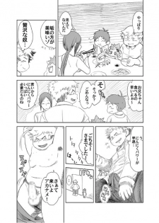 [Natsutama (Daichi Kouta)] Akaname ga Kuru! [Digital] - page 16
