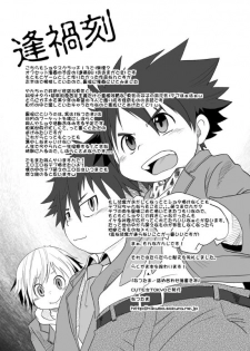 [Natsutama (Daichi Kouta)] Akaname ga Kuru! [Digital] - page 43