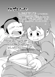 [Natsutama (Daichi Kouta)] Akaname ga Kuru! [Digital] - page 41
