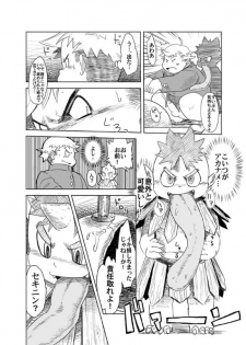 [Natsutama (Daichi Kouta)] Akaname ga Kuru! [Digital] - page 11