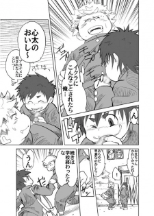 [Natsutama (Daichi Kouta)] Akaname ga Kuru! [Digital] - page 24