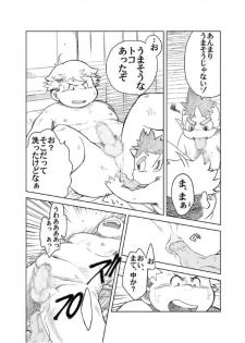 [Natsutama (Daichi Kouta)] Akaname ga Kuru! [Digital] - page 17