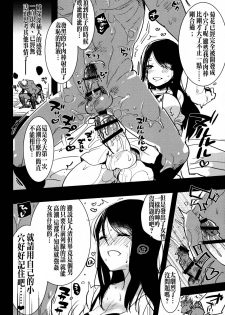 (C88) [Aimaitei (Aimaitei Umami)] Futanari Musume ga Kuu! ~YariCir YariChin Hen~ [Chinese] [沒有漢化] - page 20