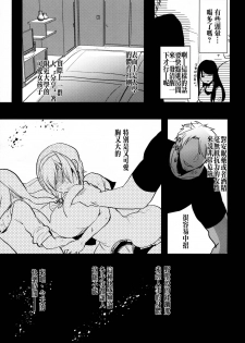 (C88) [Aimaitei (Aimaitei Umami)] Futanari Musume ga Kuu! ~YariCir YariChin Hen~ [Chinese] [沒有漢化] - page 7