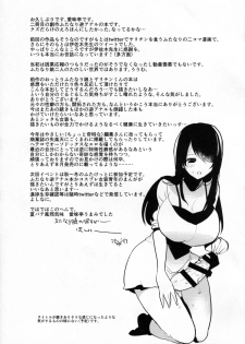 (C88) [Aimaitei (Aimaitei Umami)] Futanari Musume ga Kuu! ~YariCir YariChin Hen~ [Chinese] [沒有漢化] - page 25