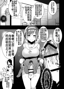 (C88) [Aimaitei (Aimaitei Umami)] Futanari Musume ga Kuu! ~YariCir YariChin Hen~ [Chinese] [沒有漢化] - page 9