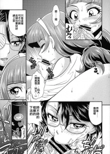 (C89) [MünchenGraph (Kita Kaduki)] Kami Model o Sodateruno (Go! Princess PreCure) [Chinese] [沒有漢化] - page 6