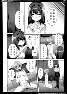 [Piririnegi] M-Fragment (Girls forM Vol. 07) [Chinese] [沒有漢化] - page 13