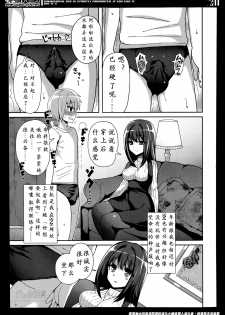 [Piririnegi] M-Fragment (Girls forM Vol. 07) [Chinese] [沒有漢化] - page 4