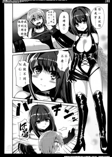 [Piririnegi] M-Fragment (Girls forM Vol. 07) [Chinese] [沒有漢化] - page 19