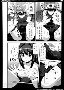 [Piririnegi] M-Fragment (Girls forM Vol. 07) [Chinese] [沒有漢化] - page 17