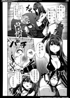 [Piririnegi] M-Fragment (Girls forM Vol. 07) [Chinese] [沒有漢化] - page 21