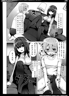 [Piririnegi] M-Fragment (Girls forM Vol. 07) [Chinese] [沒有漢化] - page 5