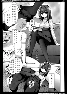 [Piririnegi] M-Fragment (Girls forM Vol. 07) [Chinese] [沒有漢化] - page 6